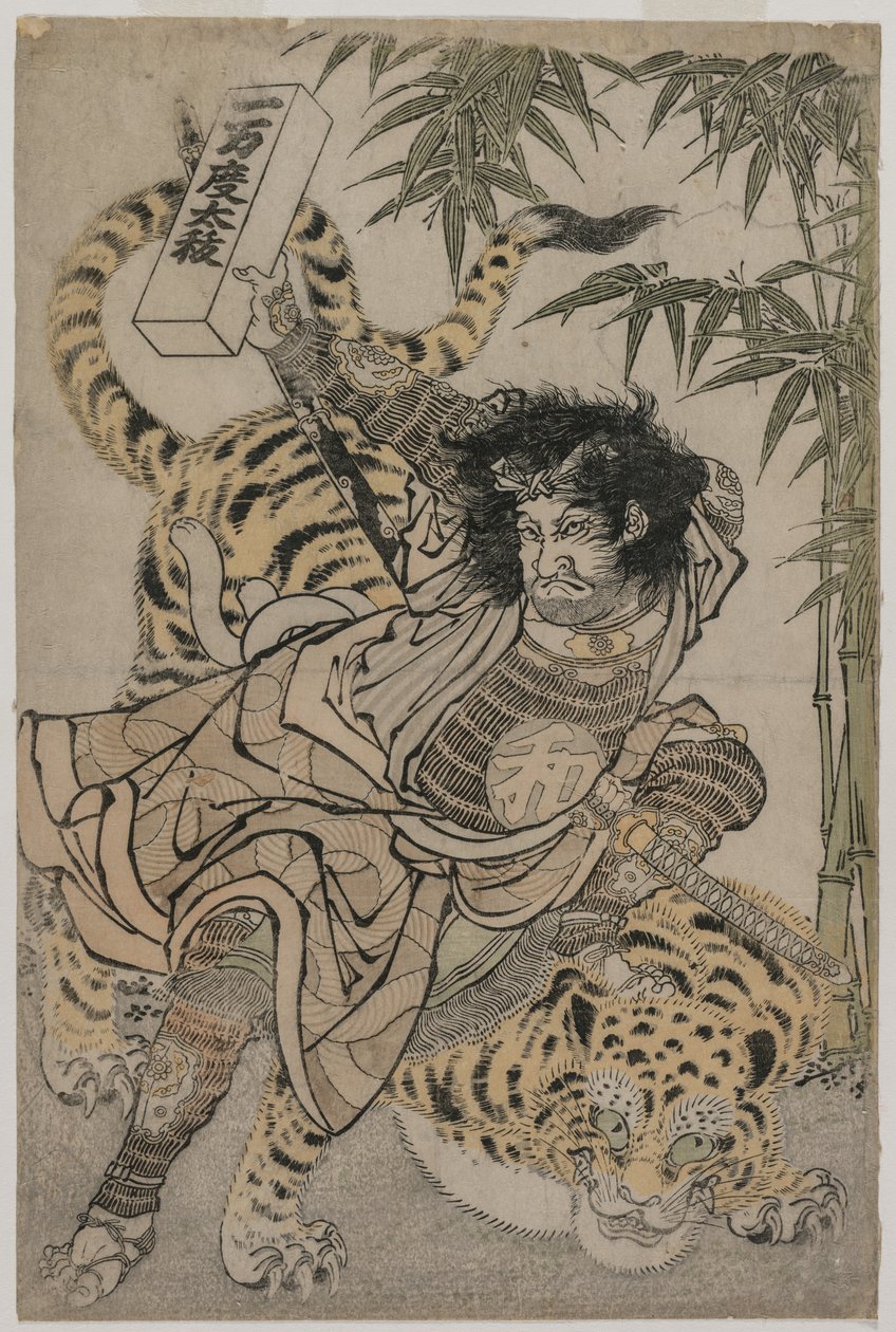 Watonai és a tigris a bambuszligetben alkotó: Japan, Edo period