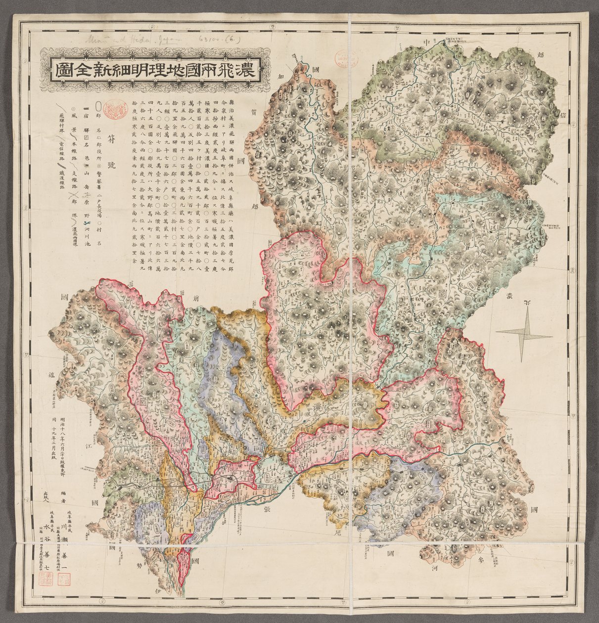 MinoÌ és Hida tartományok teljes térképe. Írta: Kawase Zenichi  1886 alkotó: Japanese School