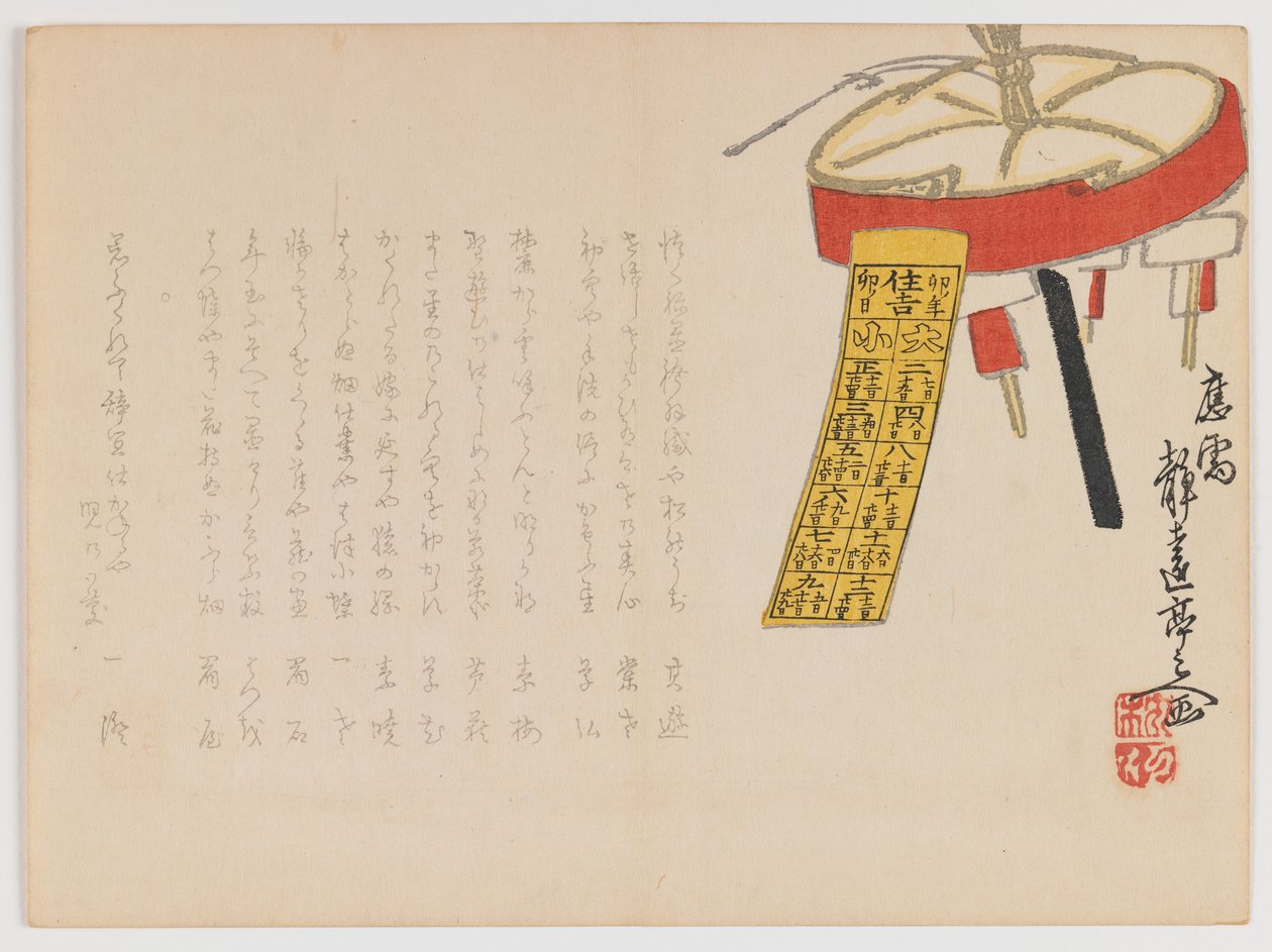Kedvező naptári dátumok, 1867 (fatömbnyomat, vízszintes Chûban yoko-e formátum) alkotó: Japanese School