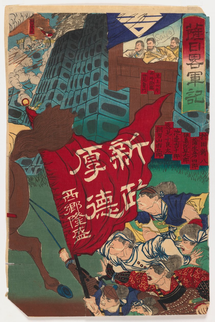 Csatajelenet (recto) és csatajelenet egy lázadásról (verso), 1894 körül (fatömbnyomat) alkotó: Japanese School