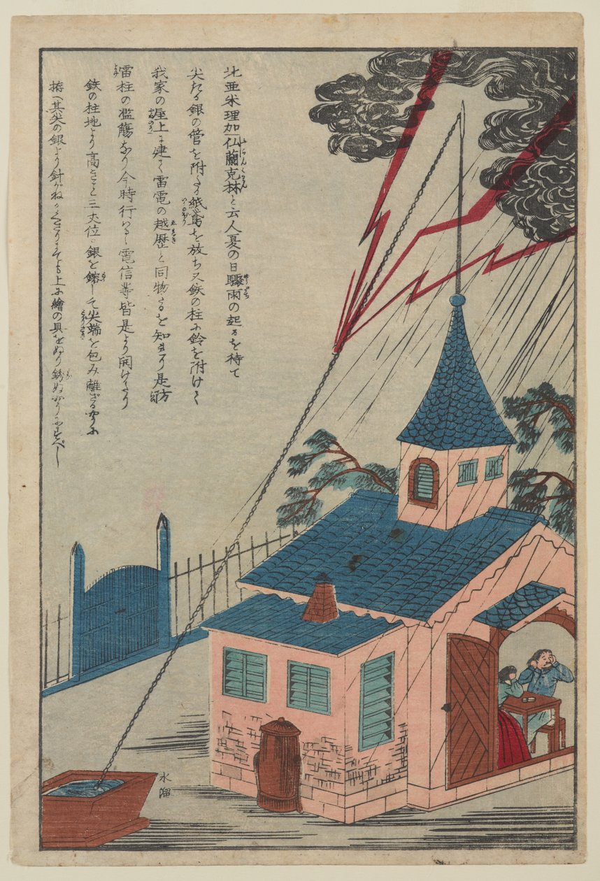 Benjamin Franklin, a Nyugat nagy embereinek élete sorozatból, 1870 körül (színes, fanyomat papíron) alkotó: Japanese School