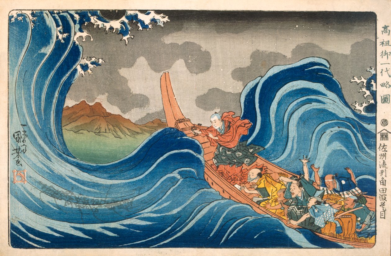 Hajó és hullámok (színes fatömbnyomat) alkotó: Japanese School