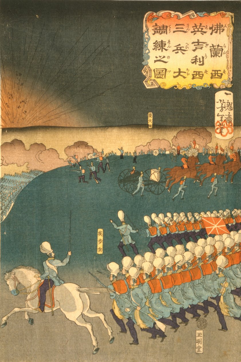 Katonai kiképzési manőverekben részt vevő francia és brit csapatok, Jokohama, Japán. Taiso Yoshitoshi (1839-1892) japán ukiyo-e művész triptichonjának egy része. Gyalogsági tábori tüzérségi löveg alkotó: Japanese School