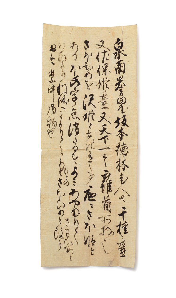 A Sakamoto Tokurin tulajdonában lévő Chigusa és Sahohime tealevél tégelyek története 1633-1643 körül alkotó: Japanese School