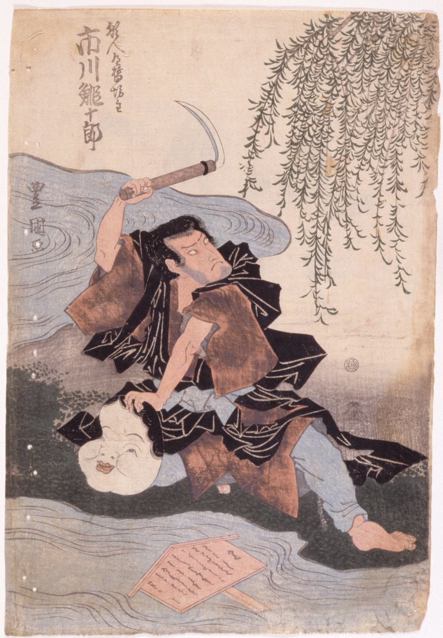 Ebijuro Ichikawa (tinta) alkotó: Japanese School