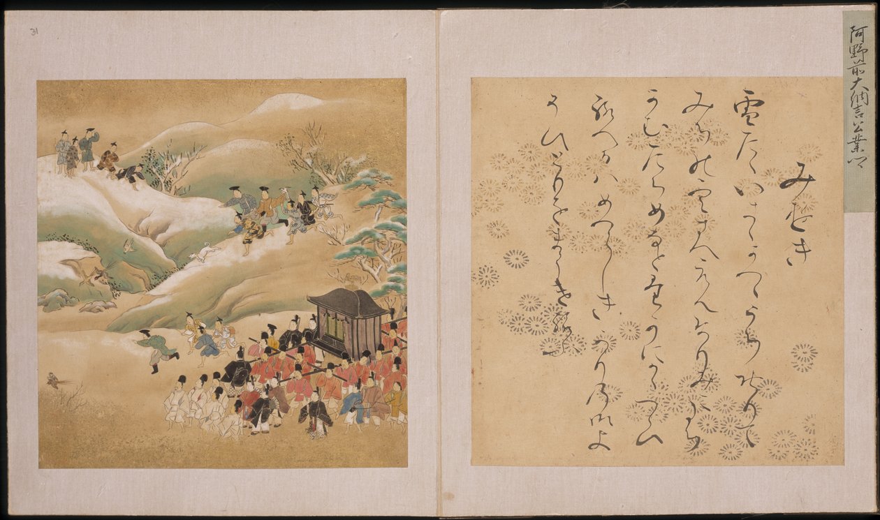 Birodalmi vadásztársaság, Genji Monogatari Ekotoba ("Illustrated Tale of Genji ch.29, korai Edo-korszak (1640-1680)") alkotó: Japanese School