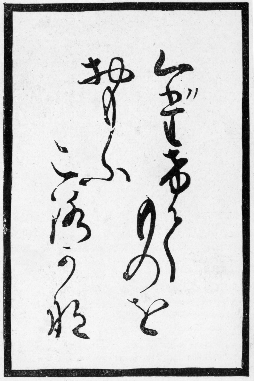 Japán játékkártya egy verssel. 1893 alkotó: Japanese School