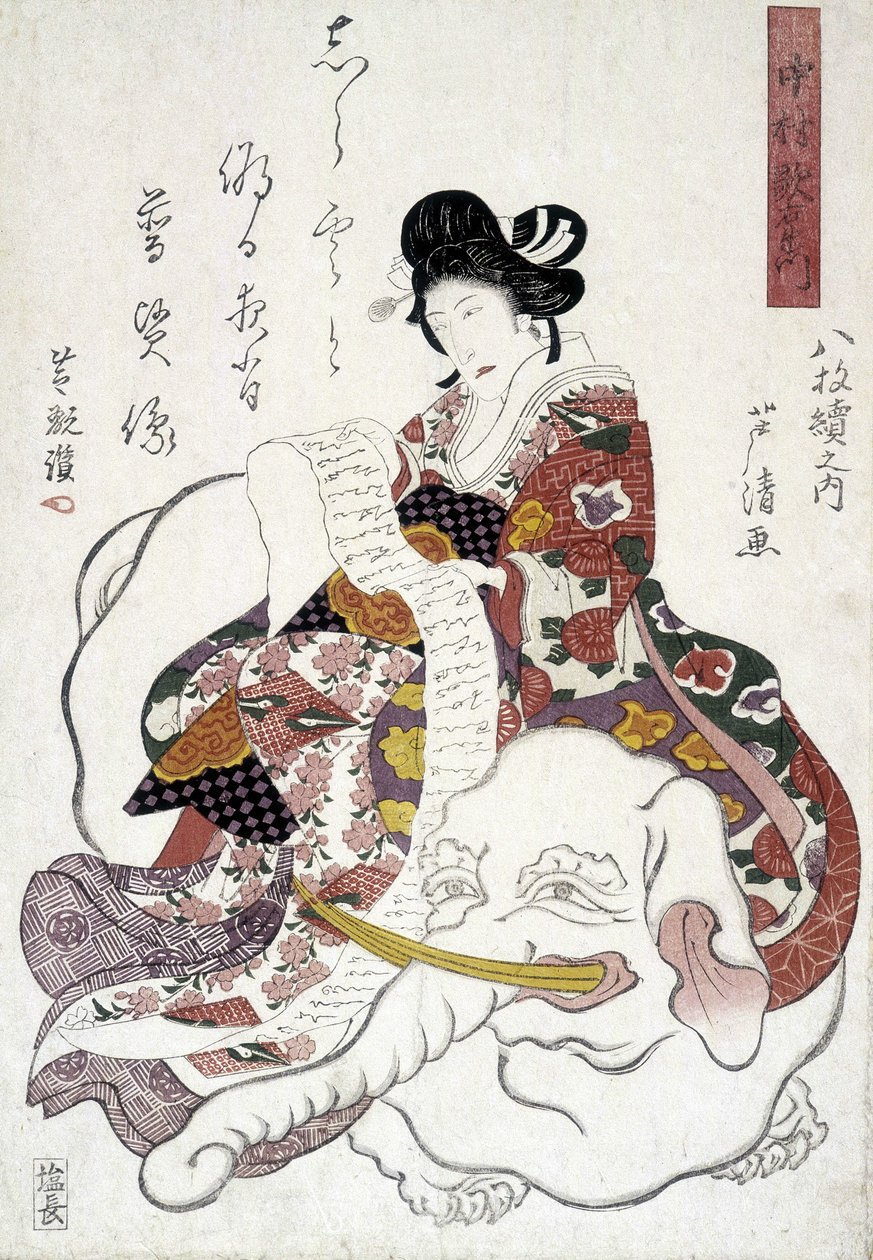 Japán felirat: elefánt nő, n.d. alkotó: Japanese School