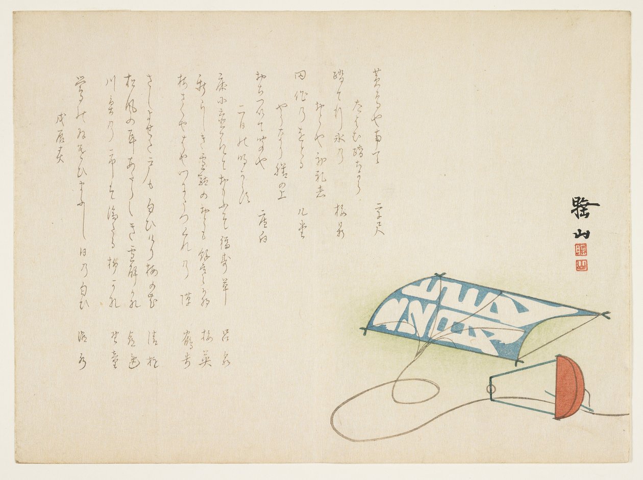 Újévi sárkány, 1868. január (színes fatömbnyomat) alkotó: Japanese School