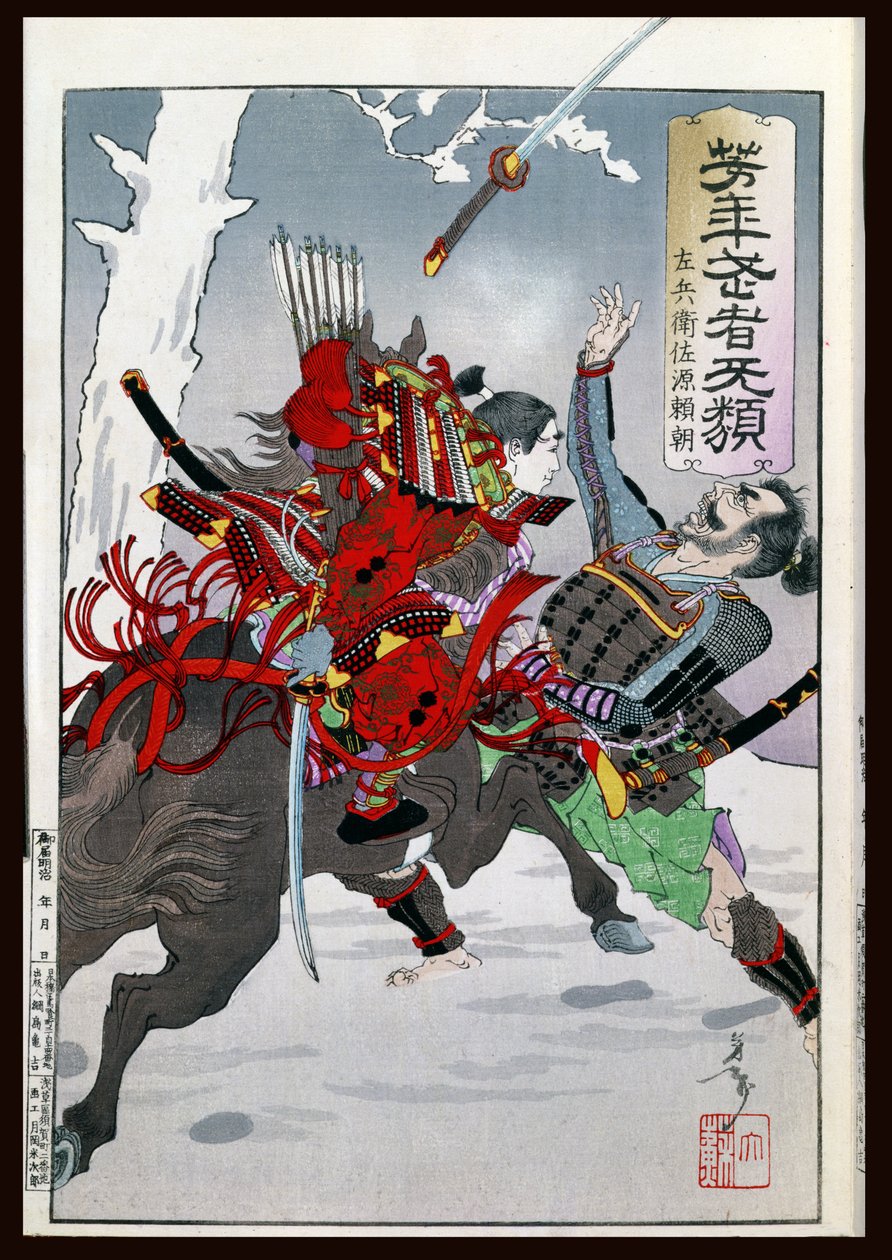 Samurai Combat (színes fatömbnyomat) alkotó: Japanese School