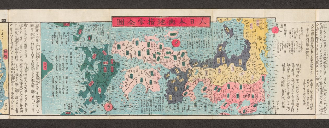 Japán utak térképének része.  Dai Nihon koku junro meiki daisei. ["Japán főútjainak tiszta és aprólékos térképe"]  1850 alkotó: Japanese School