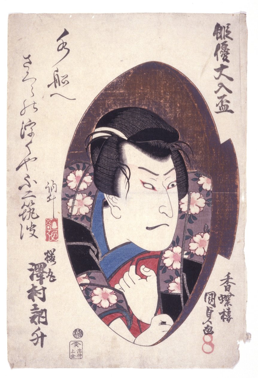 Poop t d (Sawamura Dekosho mint Sakuramaru) alkotó: Japanese School
