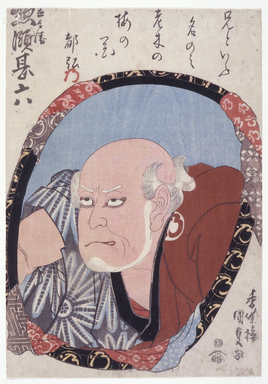Cím nélkül (Soryo Jinroku Iii) (színes fametszetek) alkotó: Japanese School