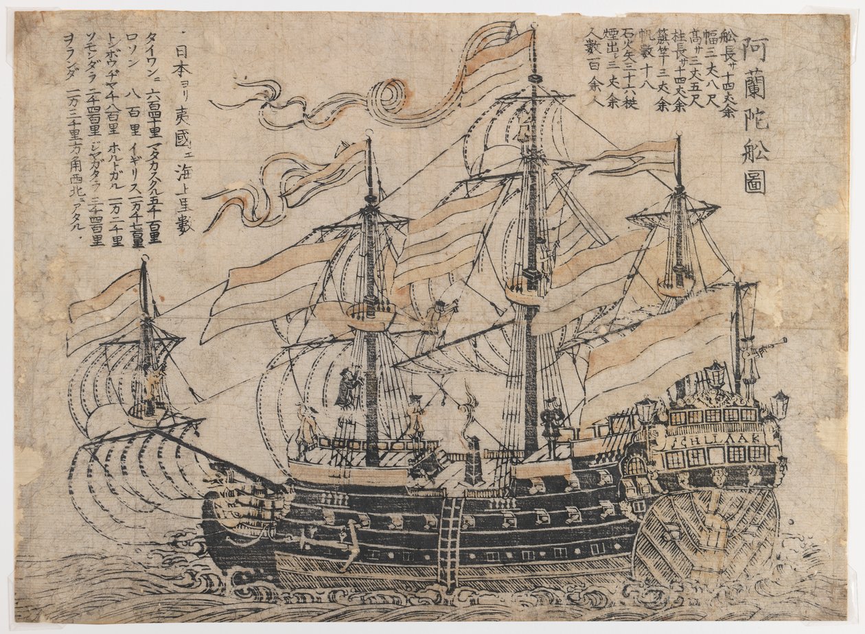 Untitled (Háromárbocos Man-o-War Flying) (nyomtatás papírra) alkotó: Japanese School