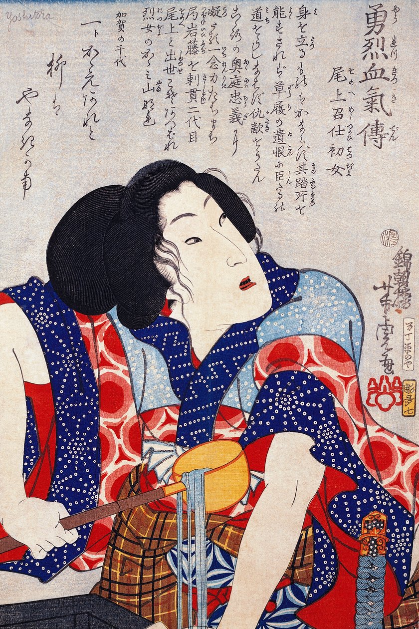 Fiatal szolga alkotó: Japanese School