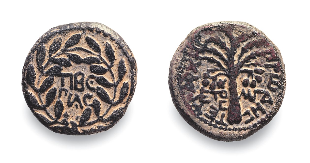 Heródes Antipász érméi, Kr.e. 4-39 (fém) alkotó: Jewish School