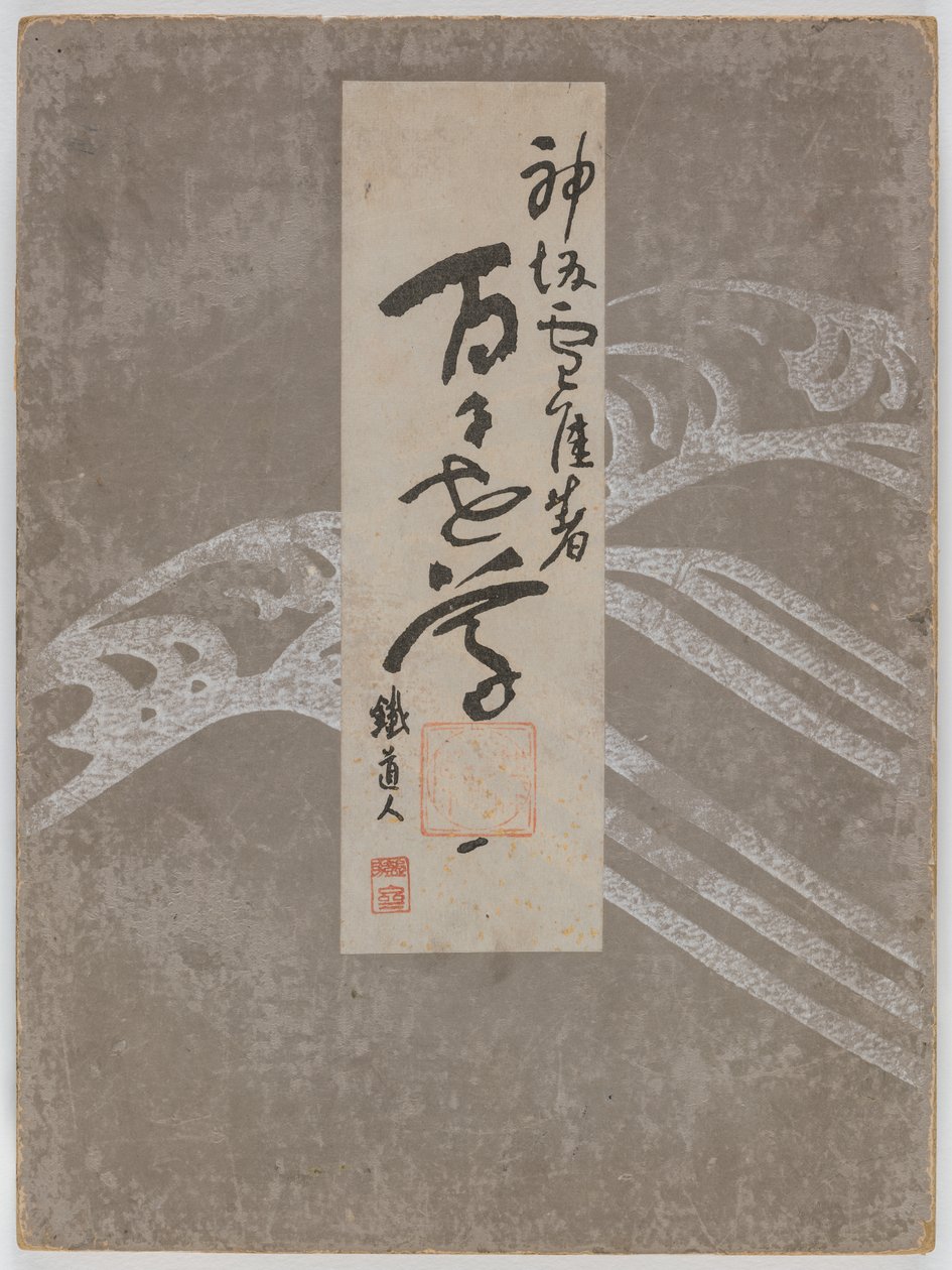 Flowers of a Hundred Worlds (Momoyogusa), 4. évf. 1 alkotó: Kamisaka Sekka