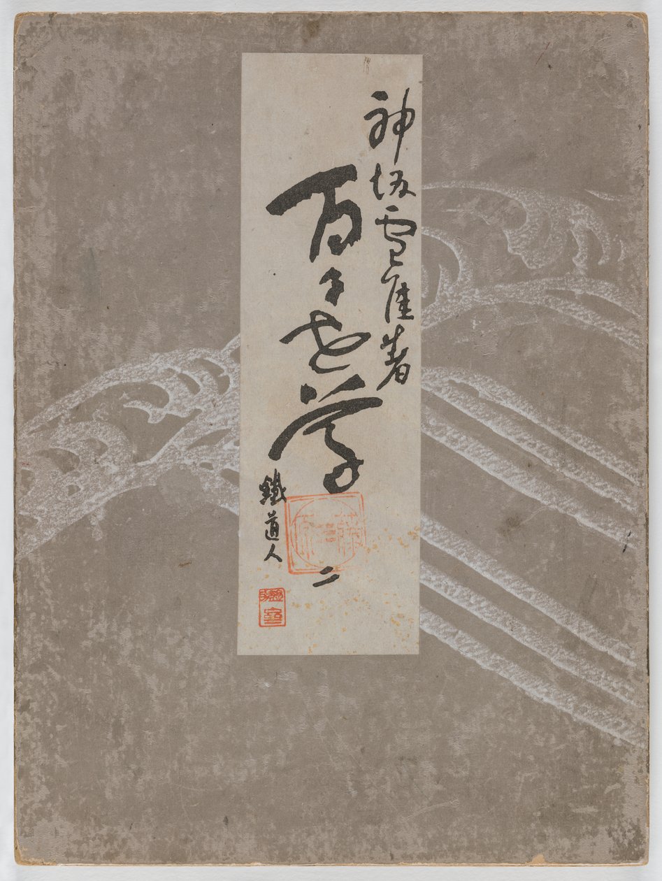 Flowers of a Hundred Worlds (Momoyogusa), 4. évf. 2 alkotó: Kamisaka Sekka