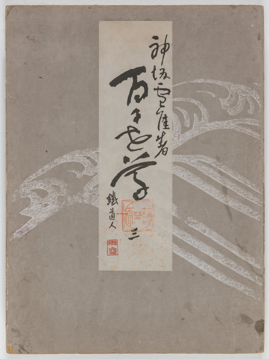 Flowers of a Hundred Worlds (Momoyogusa), 4. évf. 3 alkotó: Kamisaka Sekka