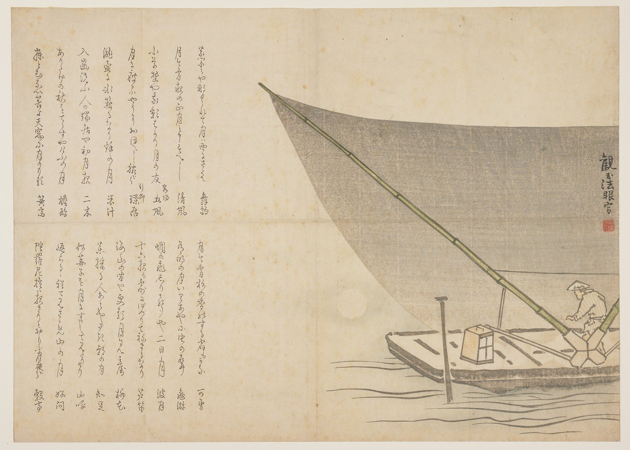 Csónakázás éjszaka, 1818-29 körül (színes fatömbnyomat) alkotó: Kangyoku Hgan