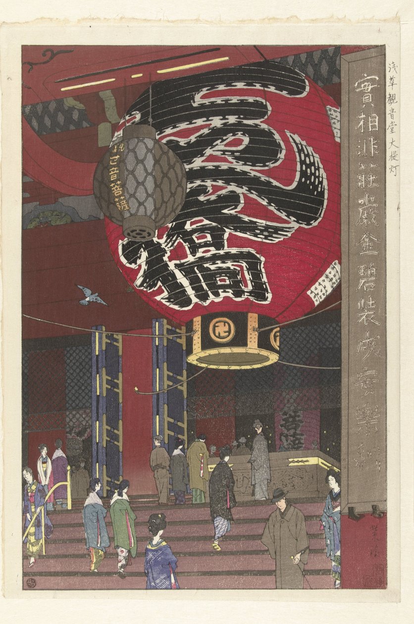 Az aszakusai Kannon templom nagy lámpása Asakusa Kannondo ochochin (sorozat címe az objektumon) alkotó: Kasamatsu Shirô