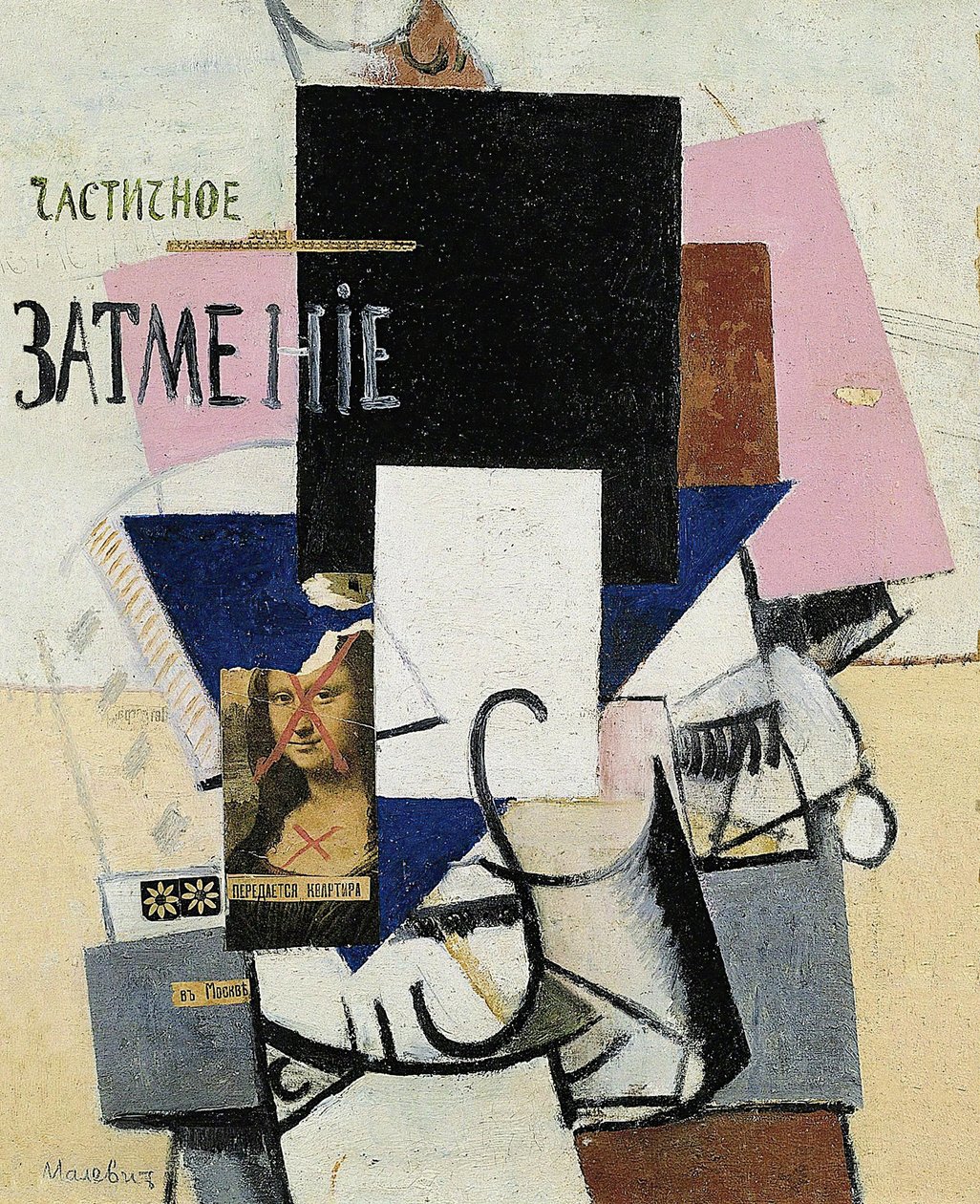 Kompozíció a Mona Lisa részleges napfogyatkozással, 1914. alkotó: Kazimir Severinovich Malevich