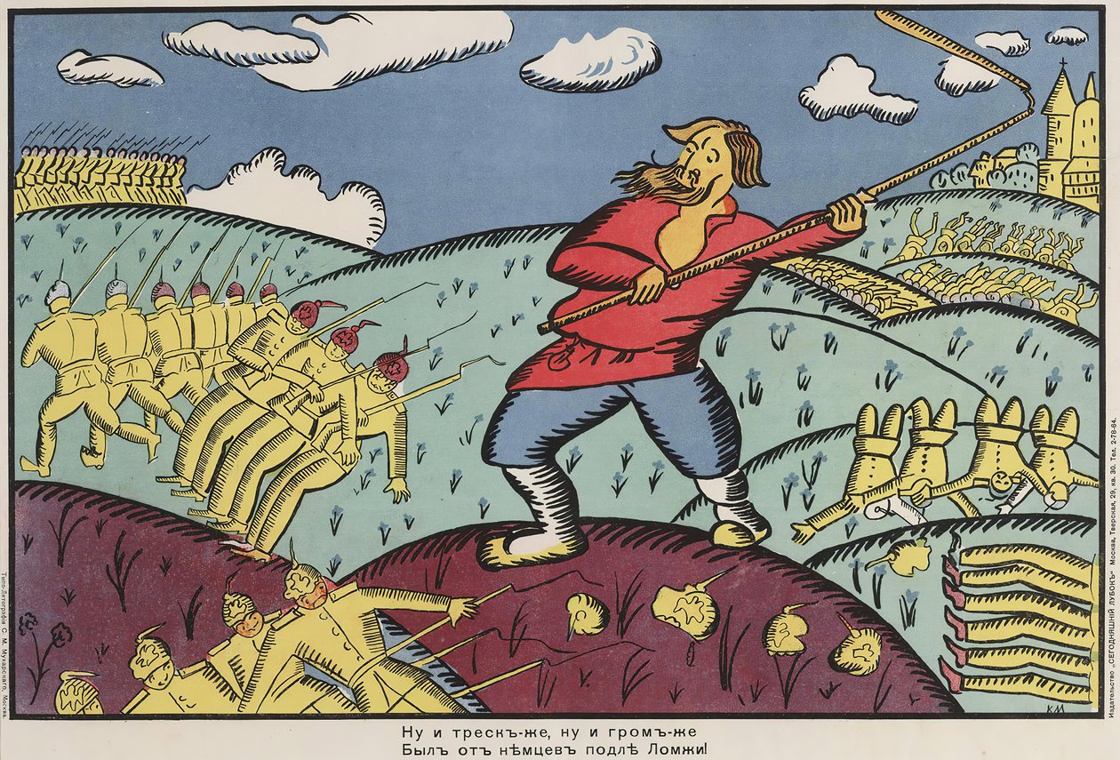 A németek Lomzsánál, 1914-1915. alkotó: Kazimir Severinovich Malevich