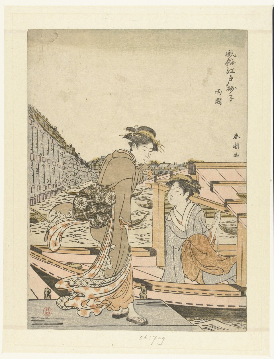 Lugoku brug Japánban Lukoku (Blood Sound Obje CT) Melléklet: Sunako Edo alkotó: Katsukawa Shuncho