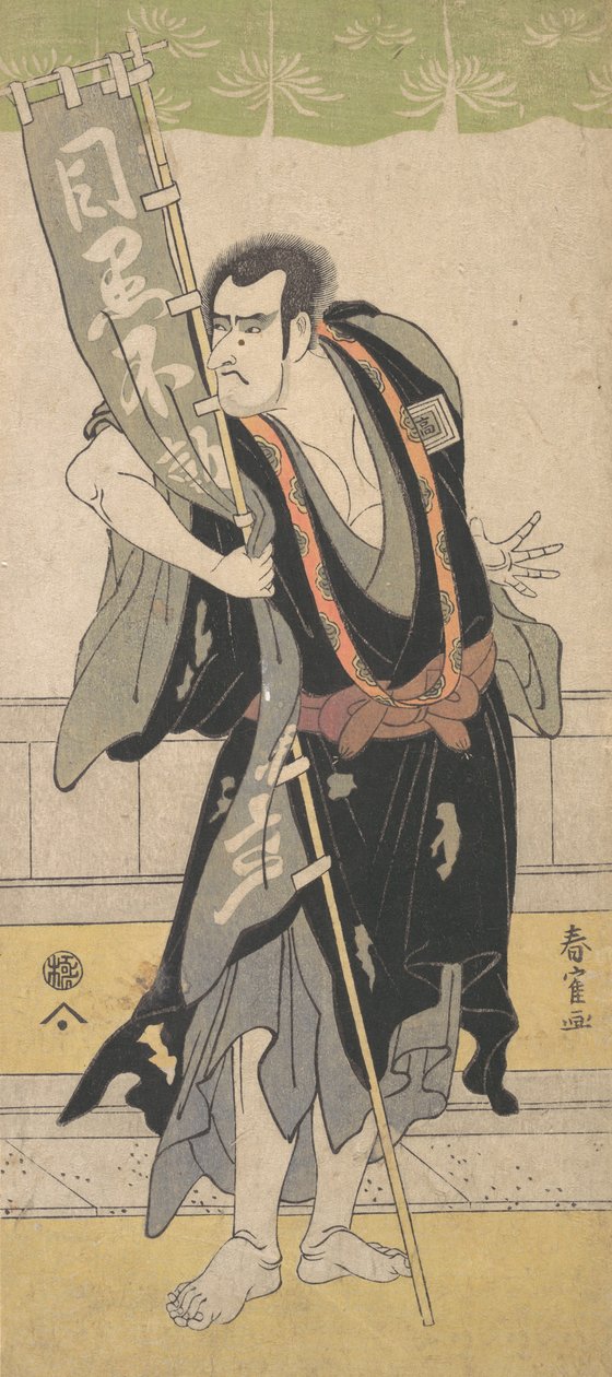 A 2. Ichikawa Komazo, kb. 1795. alkotó: Katsukawa Shunkaku