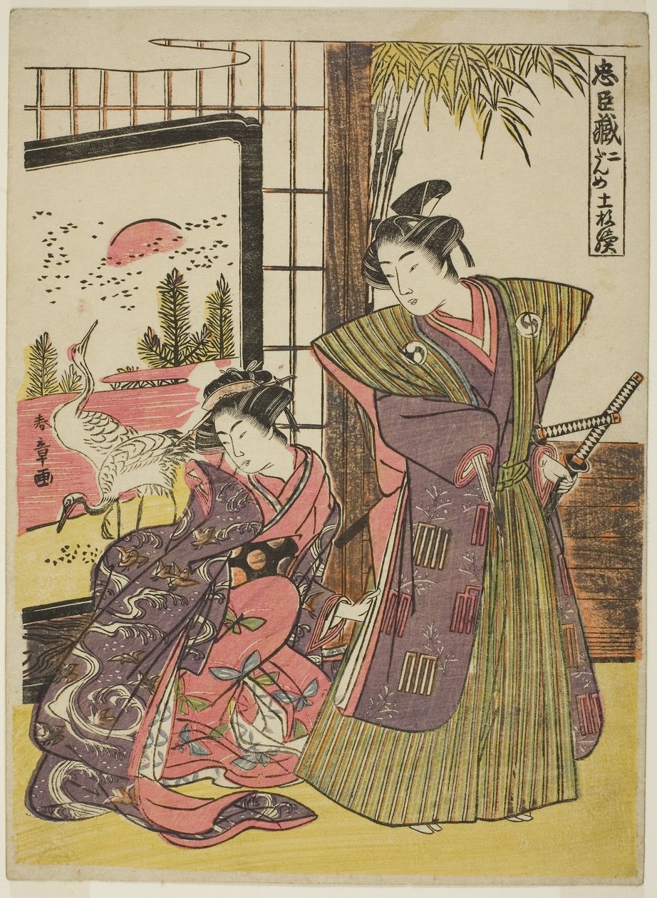 Második felvonás: Kakogawa Honzo háza a Chushingura (A hűséges tartozók kincstára) című darabból, 1779-80 körül (színes fametszet; csubán) alkotó: Katsukawa Shunsho