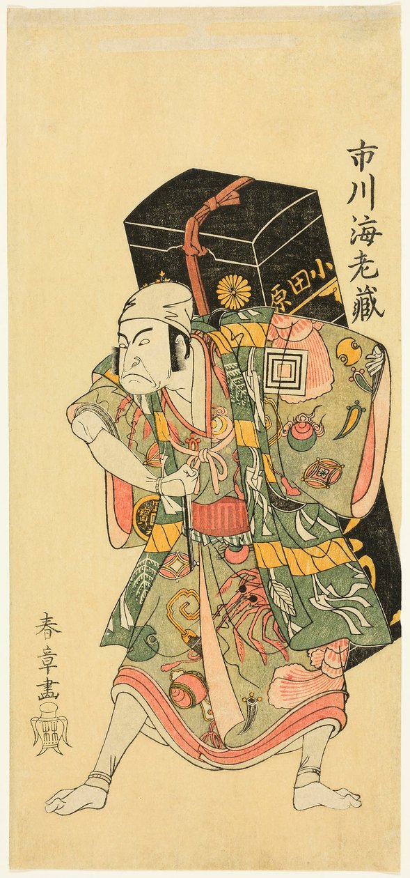 Emlékportré Ichikawa Ebizo II színészről (II. tánc) mint a Medicine Uiro házalója alkotó: Katsukawa Shunsho