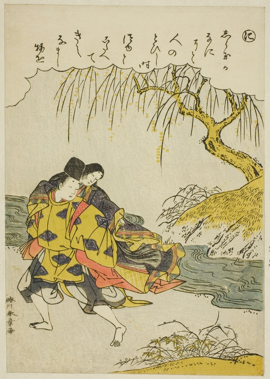 "Ni": Akutagawa, a sorozatból alkotó: Katsukawa Shunsho