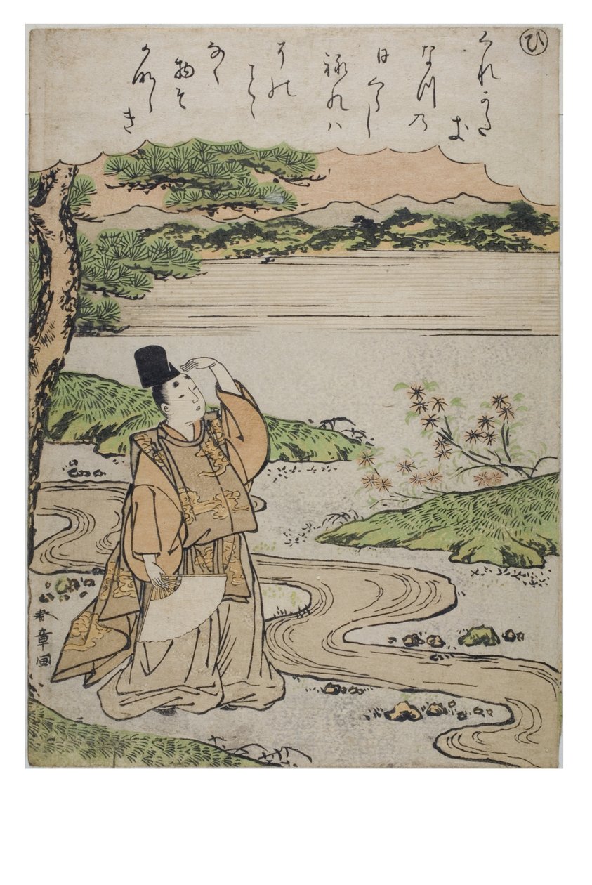 Szótag – Üdvözlet a Tales of Ise sorozatból divatos brokátmintákkal, 1770-1773 körül (fadarab papíron) alkotó: Katsukawa Shunsho