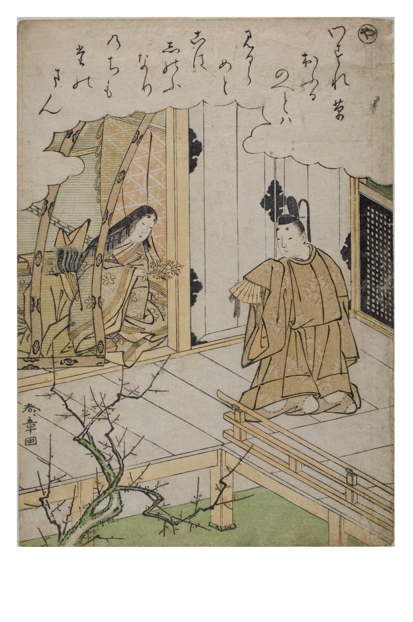 Szótag – Ya a Tales of Ise sorozatból divatos brokátmintákkal, 1770-1773 körül (fadarab papíron) alkotó: Katsukawa Shunsho