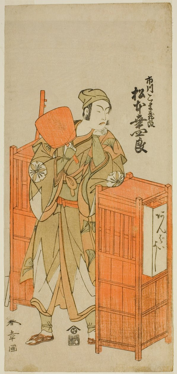 The Actor Matsumoto Koshiro IV as Sagami Jiro Disguised as Ambaiyoshi Gorohachi in the Play Oyoroi Ebido Shinozuka, Performed at the Nakamura Theater in the Eleventh Month, 1772 alkotó: Katsukawa Shunsho