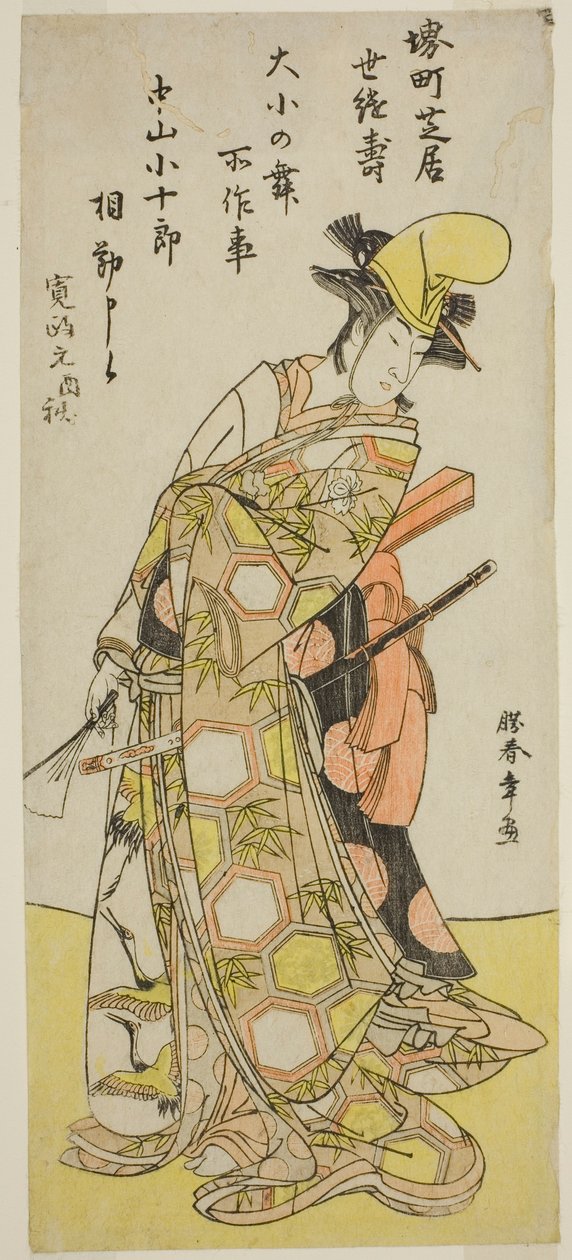 A színész, Nakamura Kojuro VI a Daisho no Mai-ban (Kardtánc), a Gion Nyogo című darabban, a Nakamura Színházban a tizedik hónapban, 1786 alkotó: Katsukawa Shunsho