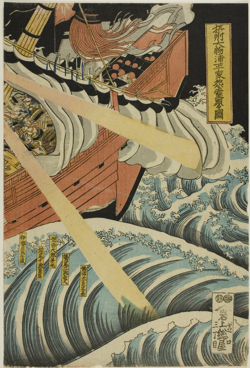 A Heike szellemei megjelennek a Settsu tartománybeli Daimotsu-öbölben (Sesshu Daimotsu no ura Heike onryo arawaruru zu) alkotó: Katsushika Hokui