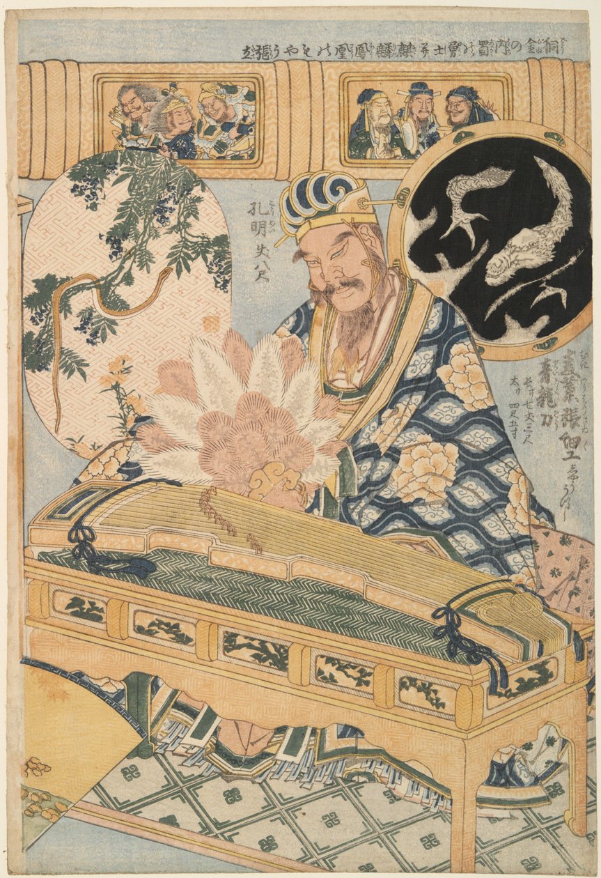 A Kék Sárkány Kard és Zhuge Kongming (Shokatsu Kōmei) a „Reklámóriás: Szalmaművek egy vásári látványosságban” című sorozatból alkotó: Katsushika Hokusai