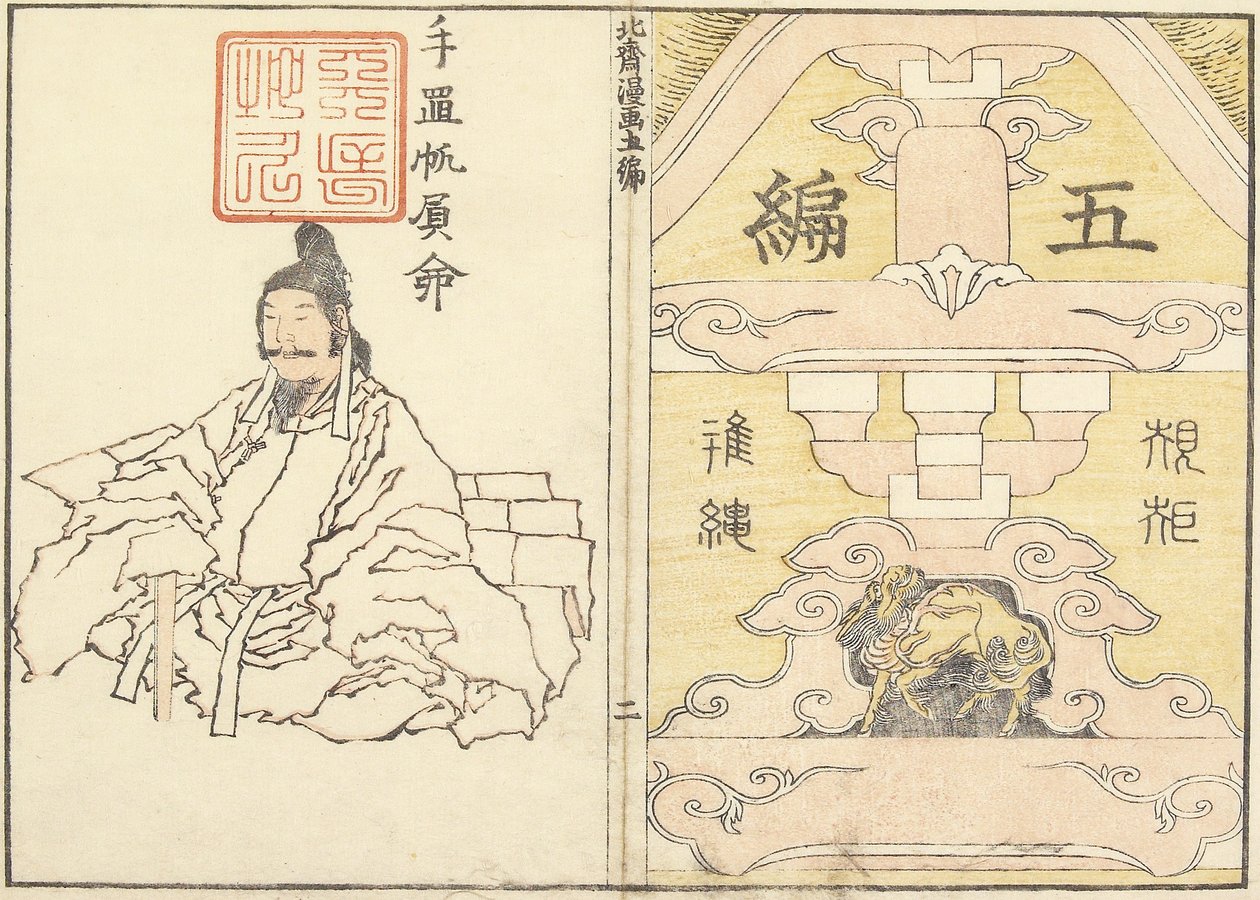 Hokusai V. Véletlenszerű vázlatok borítója, 1816 alkotó: Katsushika Hokusai