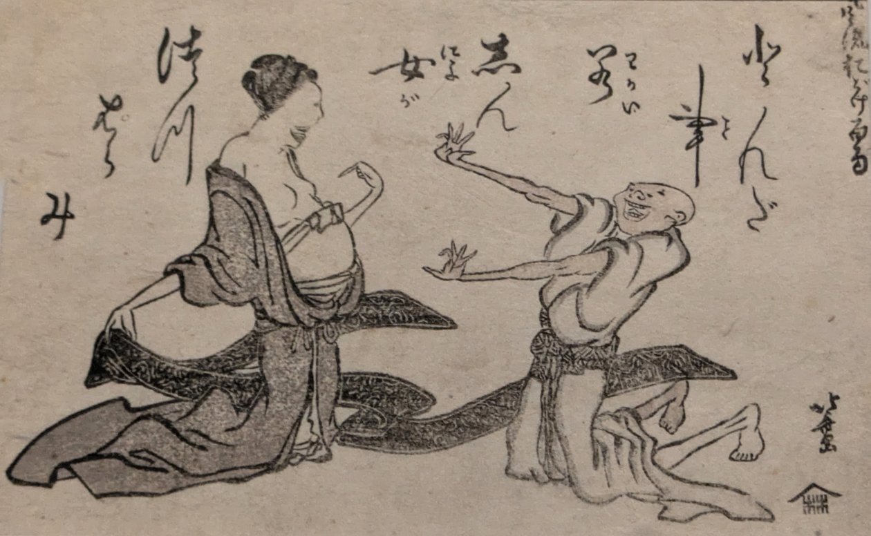 Gyáva szembesül a terhességgel alkotó: Katsushika Hokusai