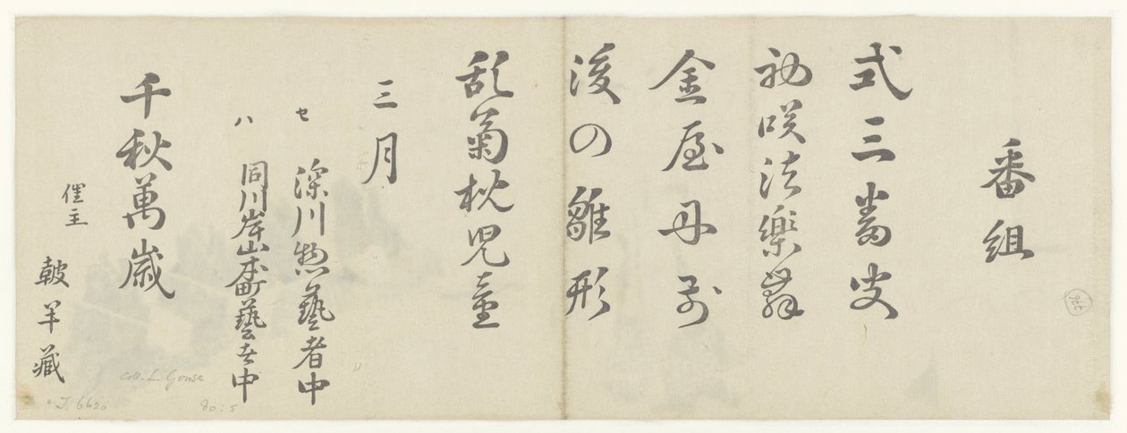 Táncos alkotó: Katsushika Hokusai