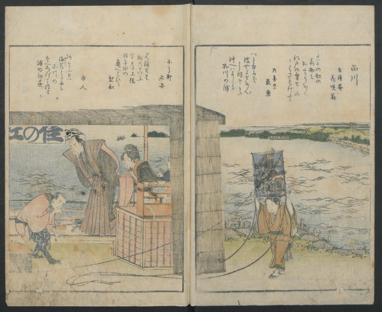 Edo híres helyszínei, 1800. alkotó: Katsushika Hokusai