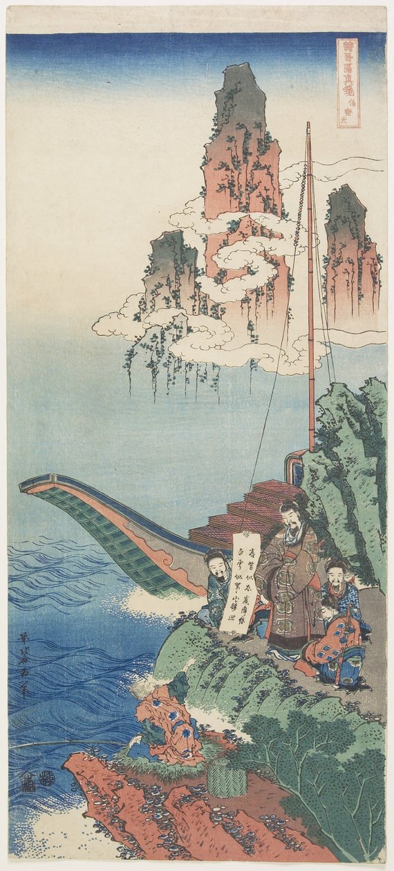 Tomari Rakuten (Pochui), c. 1832-1833 alkotó: Katsushika Hokusai
