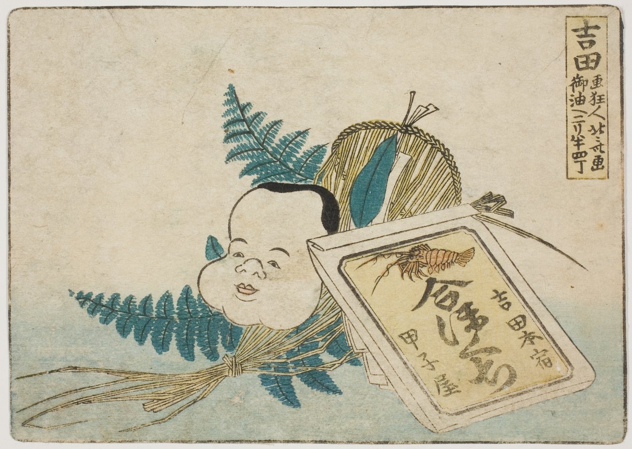 Illusztráció a termékek Yoshida-ban alkotó: Katsushika Hokusai