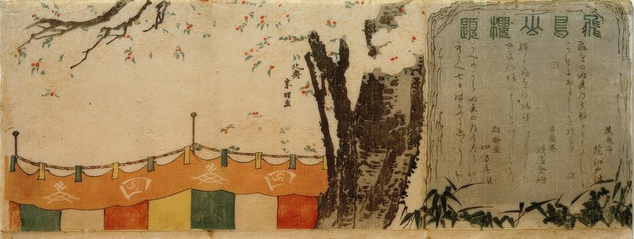 Cseresznyefák Asuka dombon alkotó: Katsushika Hokusai
