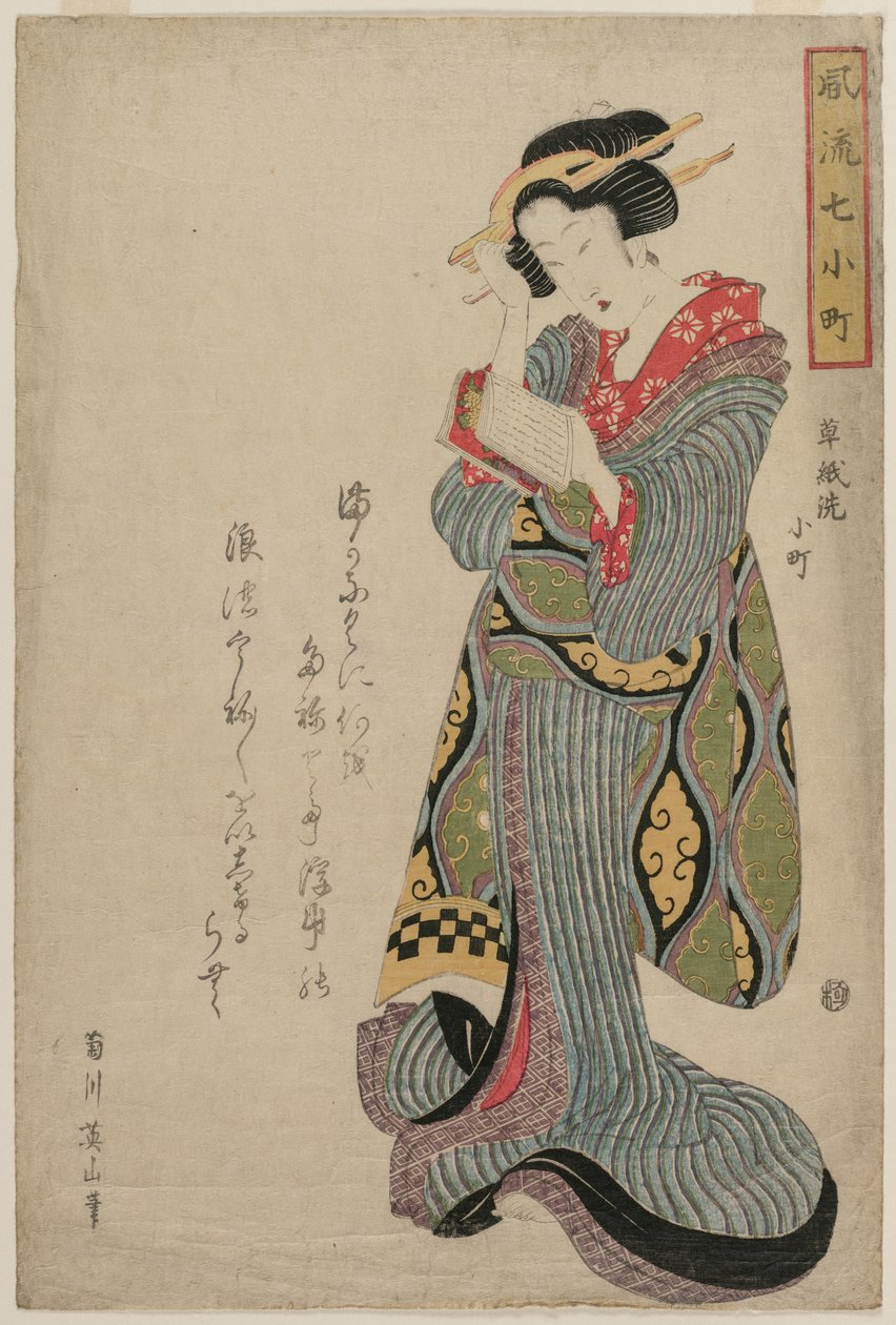 Komachi megmossa a könyvet (a Hét elegáns epizód Ono no Komachi költőnő életéből című sorozatból) alkotó: Katsushika Hokusai