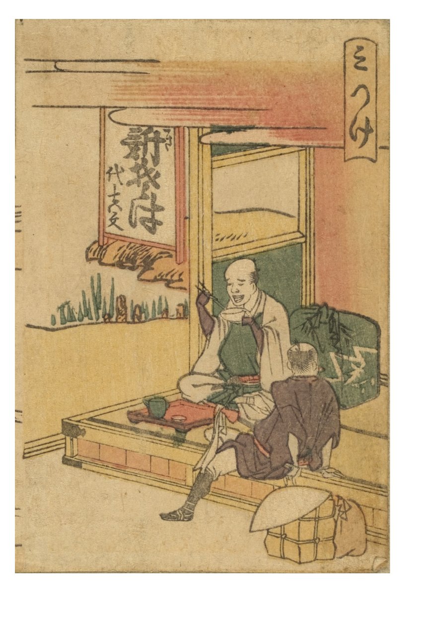 Mitsuke állomás a Tokaido 53 állomása sorozatból, színes nyomtatással alkotó: Katsushika Hokusai
