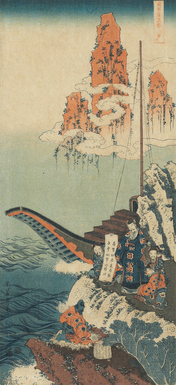 Nyomtatás a „Kínai és japán versek igazi tükre” sorozatból alkotó: Katsushika Hokusai
