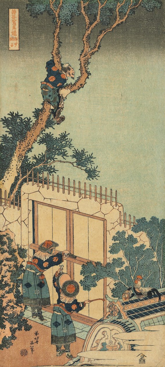 Nyomtatás a „Kínai és japán versek igazi tükre” sorozatból alkotó: Katsushika Hokusai