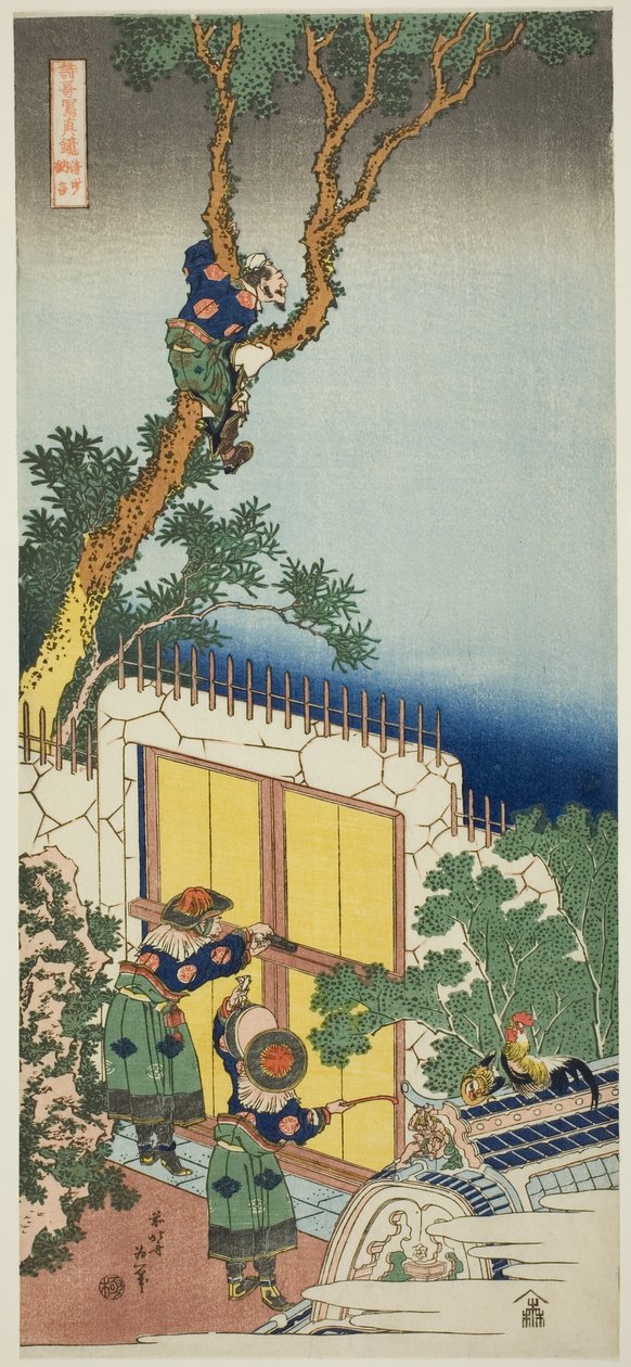 Sei Shonagon, a "Japán és kínai versek igazi tükre (Shiika shashin kyo)" sorozatból alkotó: Katsushika Hokusai